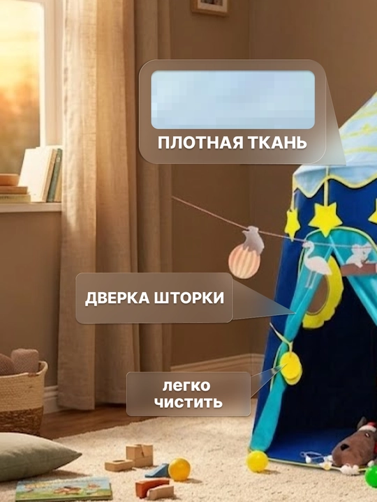 Bolalar o‘yin chodiri, uycha, derazalari bor uycha, bolalar uchun yig‘ma uy palatka domik
