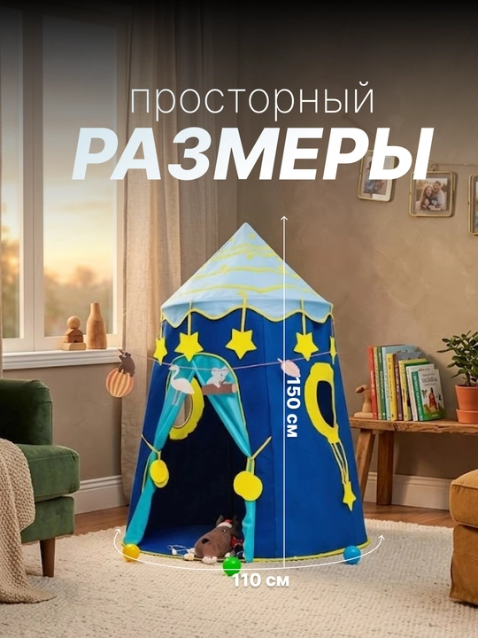 Bolalar o‘yin chodiri, uycha, derazalari bor uycha, bolalar uchun yig‘ma uy palatka domik