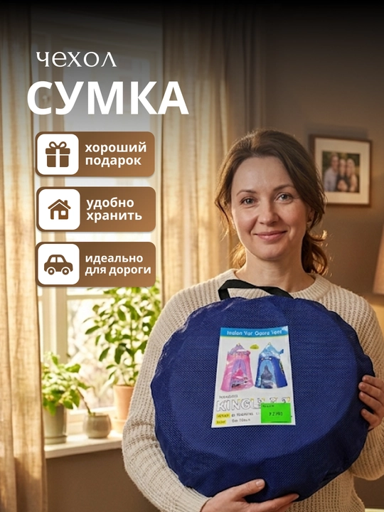 Bolalar o‘yin chodiri, uycha, derazalari bor uycha, bolalar uchun yig‘ma uy palatka domik