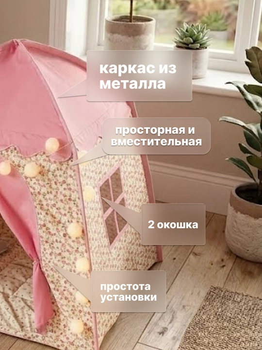 Bolalar o‘yin chodiri, uycha, derazalari bor uycha, bolalar uchun yig‘ma uy palatka domik