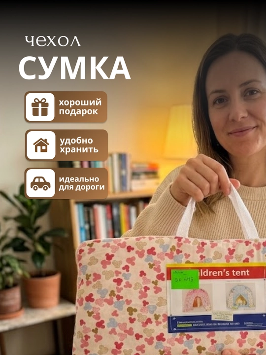 Bolalar o‘yin chodiri, uycha, derazalari bor uycha, bolalar uchun yig‘ma uy palatka domik