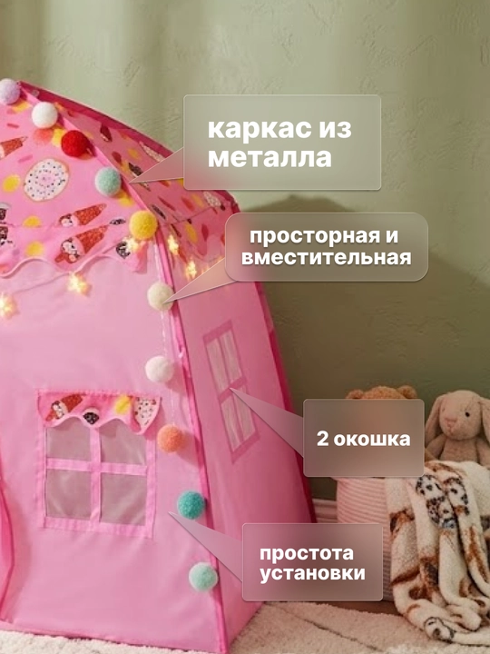 Bolalar o‘yin chodiri, uycha, derazalari bor uycha, bolalar uchun yig‘ma uy palatka domik