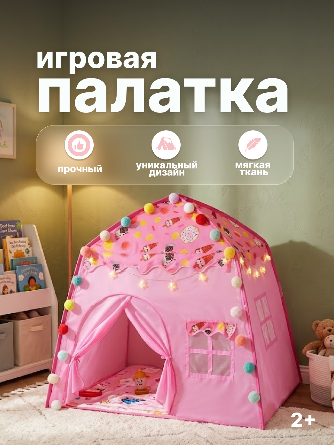 Bolalar o‘yin chodiri, uycha, derazalari bor uycha, bolalar uchun yig‘ma uy palatka domik - 