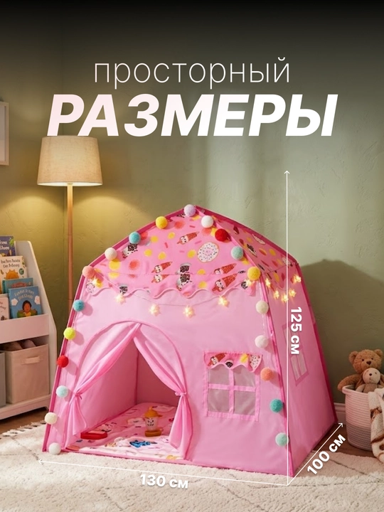 Bolalar o‘yin chodiri, uycha, derazalari bor uycha, bolalar uchun yig‘ma uy palatka domik