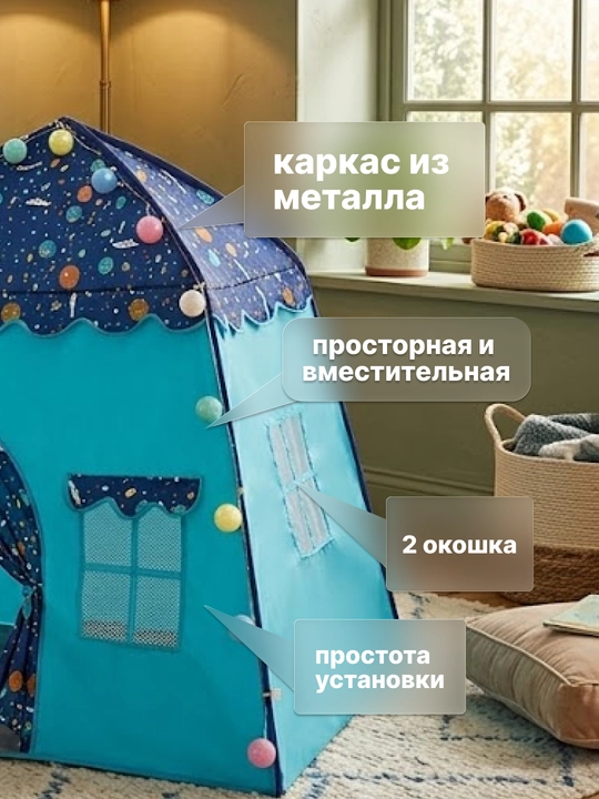 Bolalar o‘yin chodiri, uycha, derazalari bor uycha, bolalar uchun yig‘ma uy palatka domik