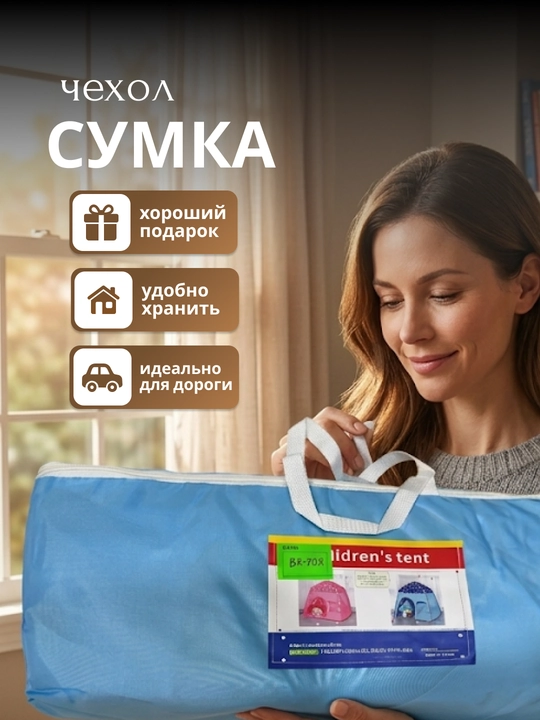 Bolalar o‘yin chodiri, uycha, derazalari bor uycha, bolalar uchun yig‘ma uy palatka domik