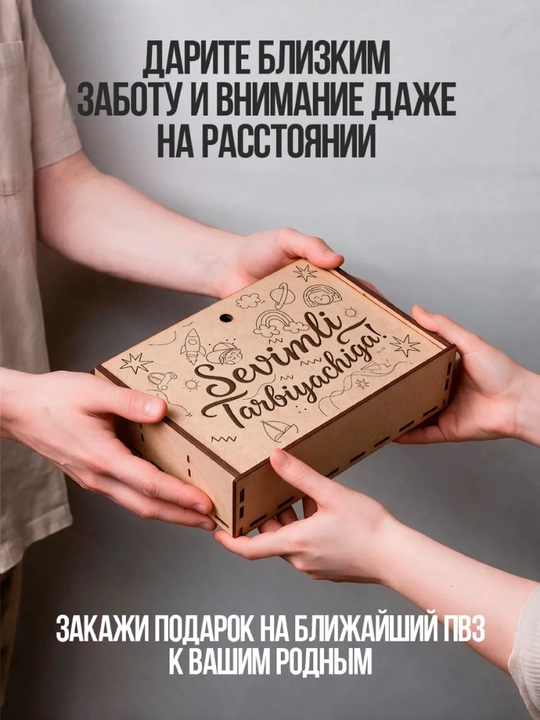 Maxsus yozuvli bankalardagi sovg'abop choy 6 tasi 1 da
