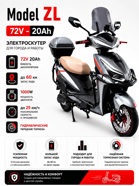 Elektroskuter ZL 72V 20Ah - 