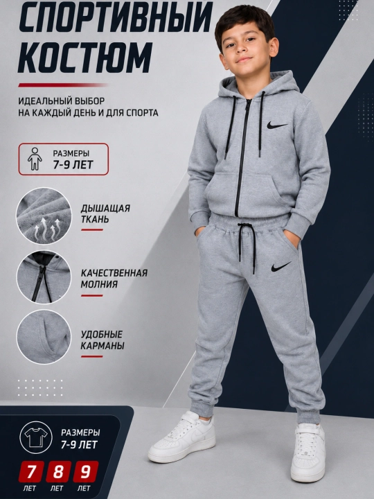 O‘g‘il bolalar sport kostyumi dvoyka 7–9 yosh, kapyushonli zamokli, 3 xil rang