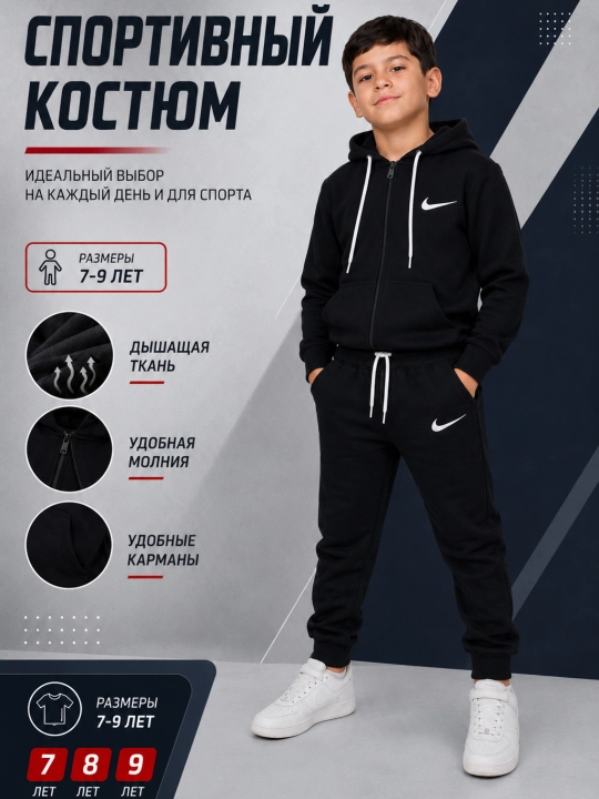 O‘g‘il bolalar sport kostyumi dvoyka 7–9 yosh, kapyushonli zamokli, 3 xil rang