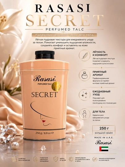 Rasasi Secret Perfumed Talc — tana uchun xushbo‘y talk, 250 g - 
