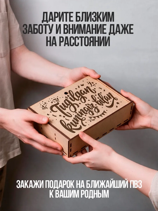 Maxsus yozuvli bankalardagi sovg'abop choy 6 tasi 1 da