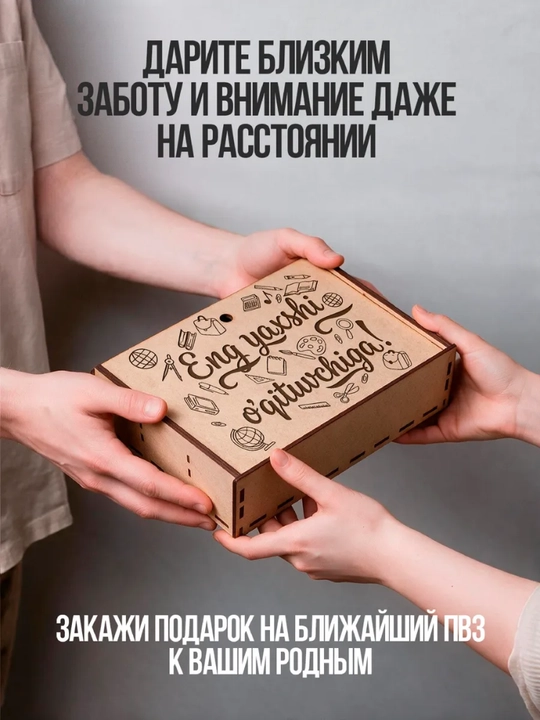Maxsus yozuvli bankalardagi sovg'abop choy 6 tasi 1 da
