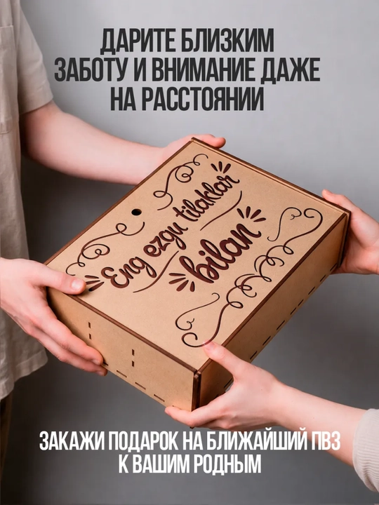 Maxsus yozuvli bankalardagi sovg'abop choy 12 tasi 1 da