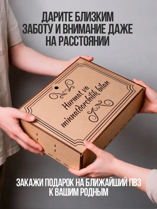 Maxsus yozuvli bankalardagi sovg'abop choy 12 tasi 1 da
