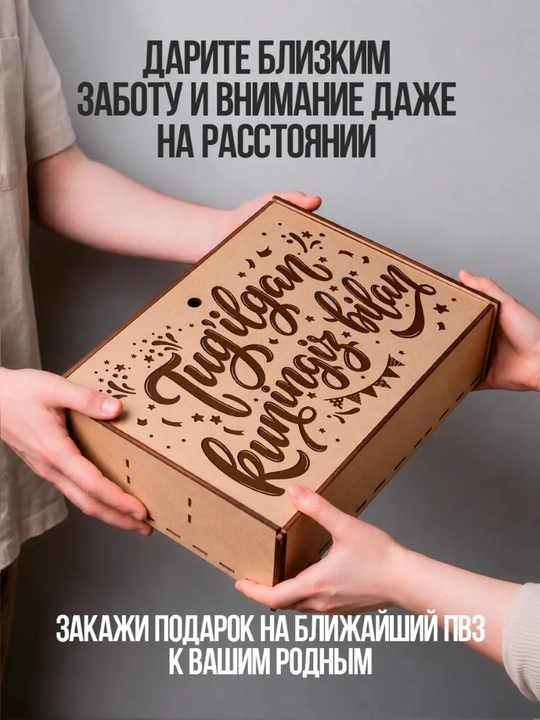 Maxsus yozuvli bankalardagi sovg'abop choy 12 tasi 1 da