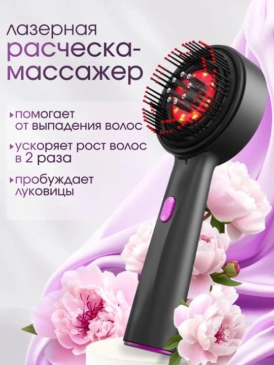 Массажная расчёска для кожи головы — уход за волосами и массаж корней - 