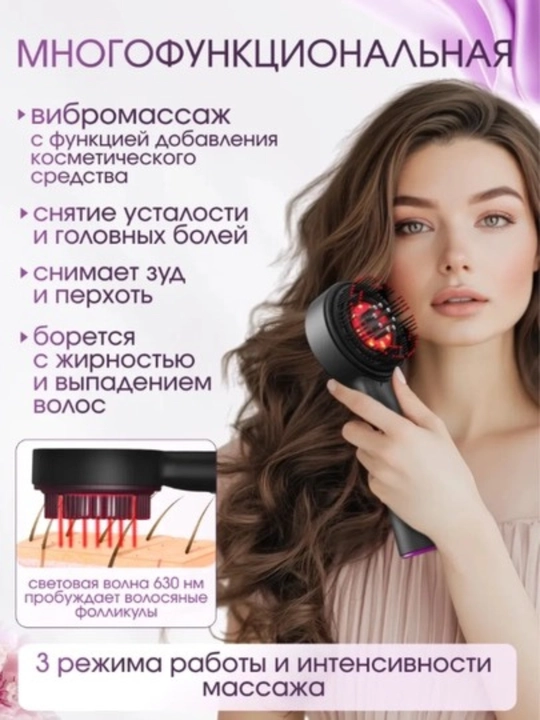 Массажная расчёска для кожи головы — уход за волосами и массаж корней