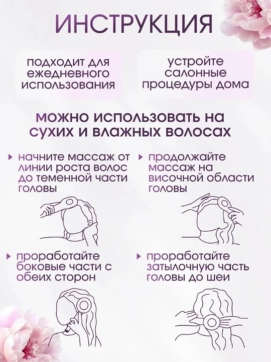 Массажная расчёска для кожи головы — уход за волосами и массаж корней