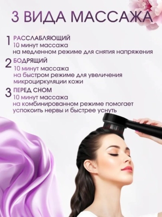 Массажная расчёска для кожи головы — уход за волосами и массаж корней