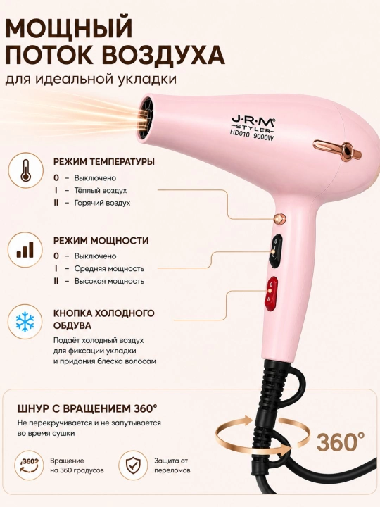 Professional fen soch quritgich JRM, quritish va turmaklash uchun, 9000W