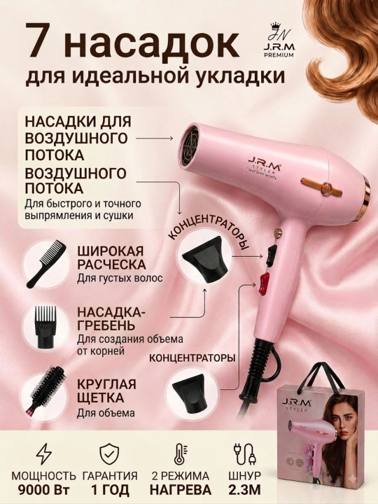 Professional fen soch quritgich JRM, quritish va turmaklash uchun, 9000W