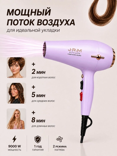 Профессиональный фен для волос JRM, для сушки и укладки с ионизацией, 9000W