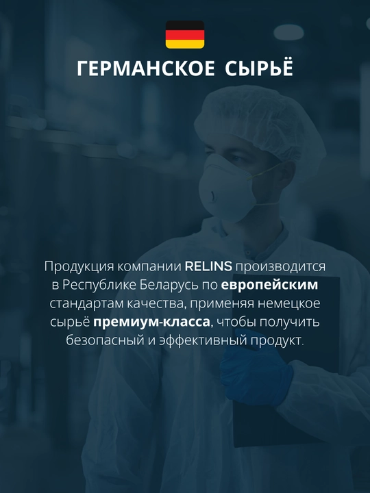 RELINS-GEL TIKLANISH —ko‘zlarni parvarish qilish uchun namlantiruvchi oftalmologik gel, 10g