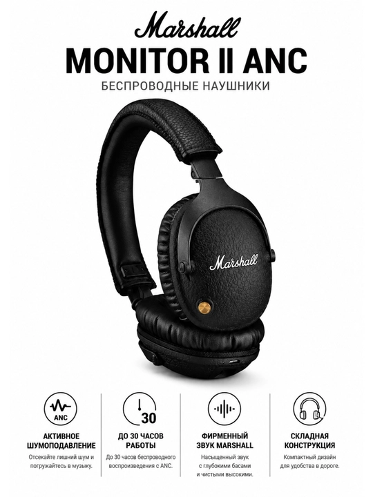 Marshall Monitor II ANC faol shovqinni kamaytiruvchi simsiz quloqchinlar - 