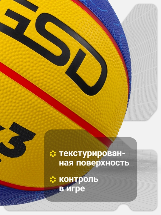 Basketbol to‘pi GSD 3 x3