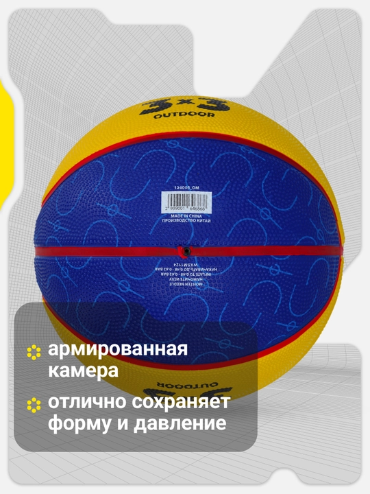 Basketbol to‘pi GSD 3 x3