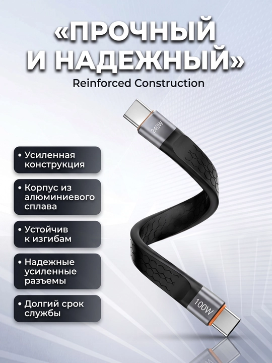 Кабель USB4 Type-C 240W, USB-C–USB-C 40Gbps, Thunderbolt 4, 8K, быстрая зарядка
