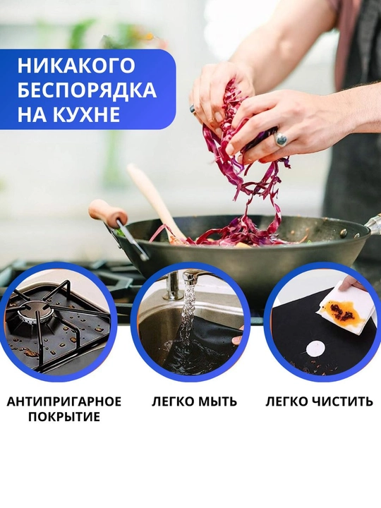 Защитные коврики для газовой плиты Schwarz Haus черные, 4 штуки многоразовые огнеупорные