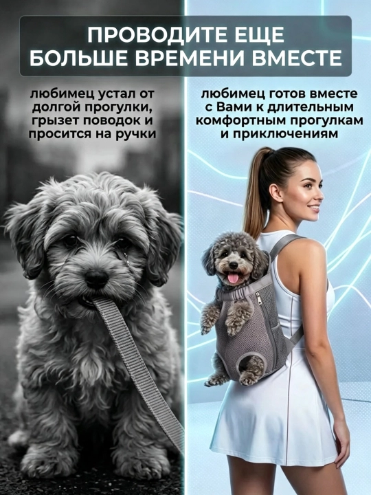 Рюкзак-переноска для кошек и собак до 5 кг, дышащая ткань, регулируемые лямки