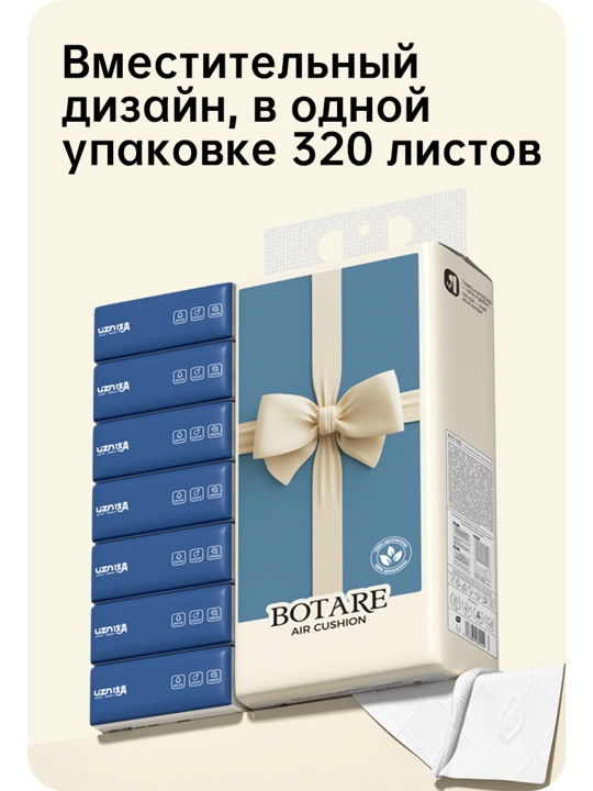 BOTARE yotoqxona osma salfetkalar,155mm×175mm,4 qavat,320 dona