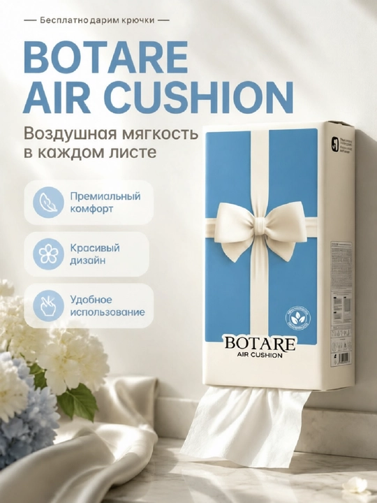 BOTARE osma hojatxona qog'ozi,155×175mm,4 qavat,320 dona - 