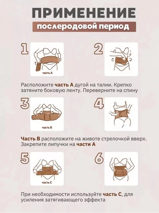 Бандаж для беременных до и после родов 4 в 1, универсальный