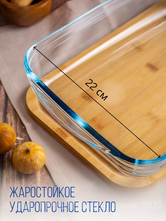 Форма для запекания из стекла с ручками, жаропрочная посуда, противень для духовки