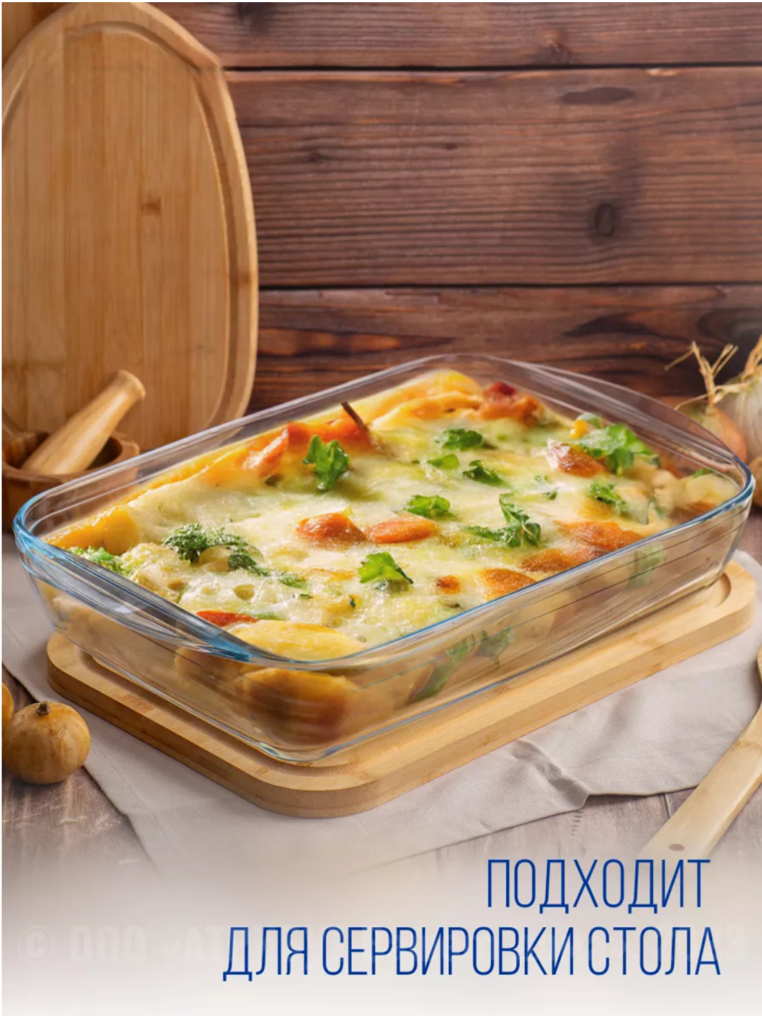 Форма для запекания из стекла с ручками, жаропрочная посуда, противень для духовки