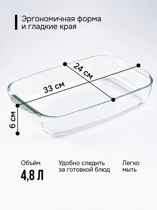 Стеклянная форма для запекания с ручками, жаропрочная посуда для духовки