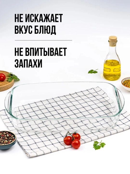 Форма для запекания из стекла с ручками, жаропрочная посуда, противень для духовки