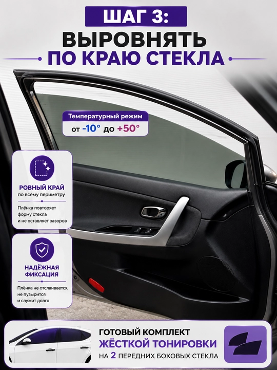 Alpha Tonirovkasi, ko'p martalik Alfa tonirovka, 70%