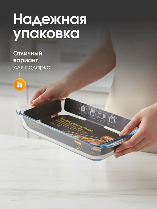 Форма для запекания из стекла с ручками, жаропрочная посуда, противень для духовки
