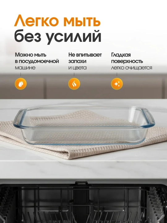 Форма для запекания из стекла с ручками, жаропрочная посуда, противень для духовки