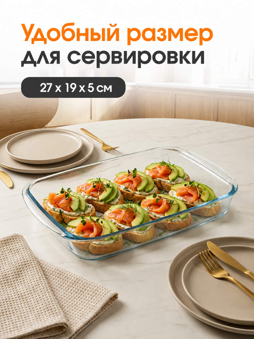 Стеклянная форма для запекания с ручками, жаропрочная посуда для духовки - 