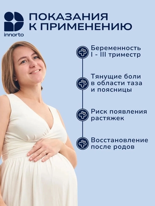Бандаж для беременности и послеродового периода — поддержка спины и подтяжка живота