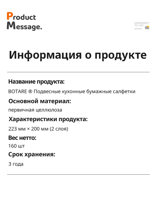 BOTARE devga osiladigan oshxona salfetkalar,223mm×200mm,2 qavat,160 dona,1 paket