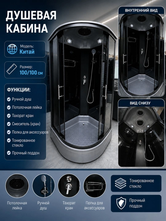 Dush kabinasi 100×100 sm, qo‘l va shift dushi, tahorat krani, smesitel,  shisha - 