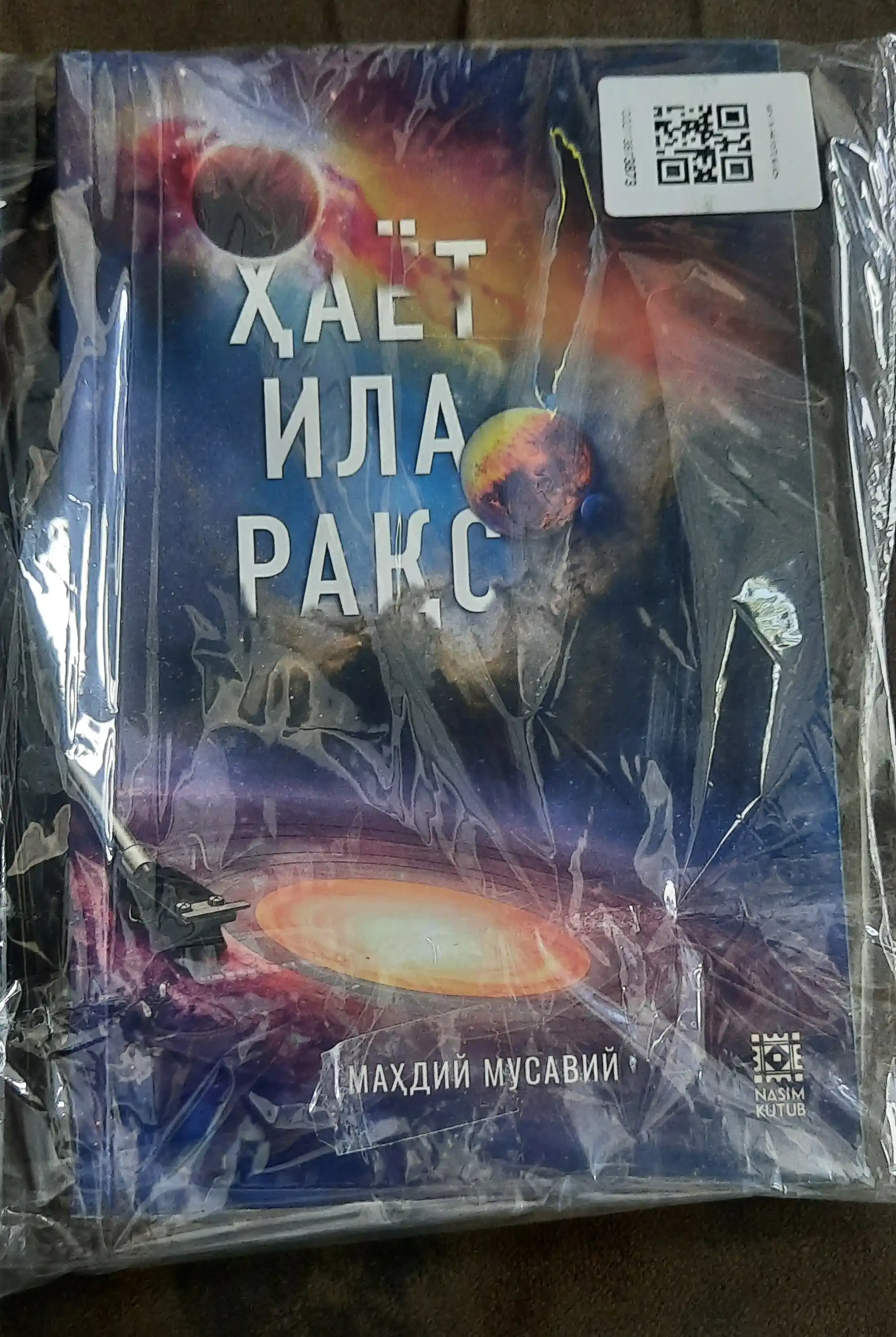 Танец с жизнью, Махди Мусави‌‌