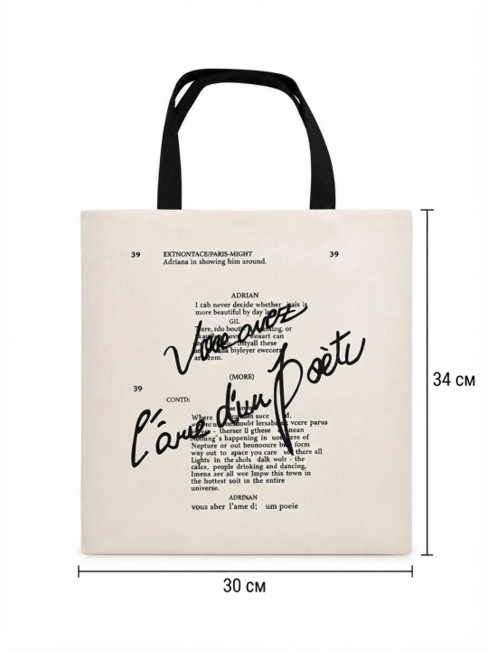 Ayollarning kundalik shopper sumkasi, yelka ustida, 37 * 33 sm